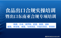 能规避商业过程中因为对出口国相关律例政策不