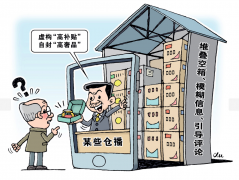 行业协会可加速完美经