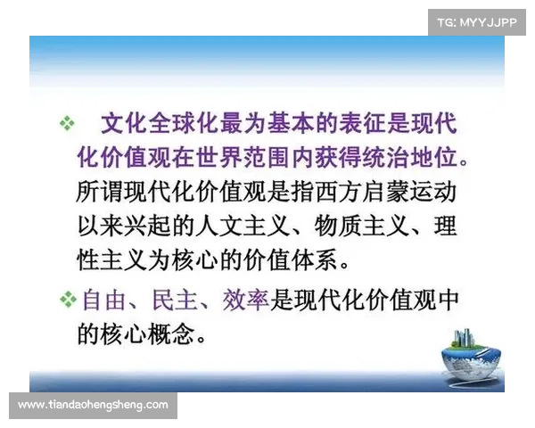历史文化交流对现代社会形态与价值观塑造的深远影响与演变